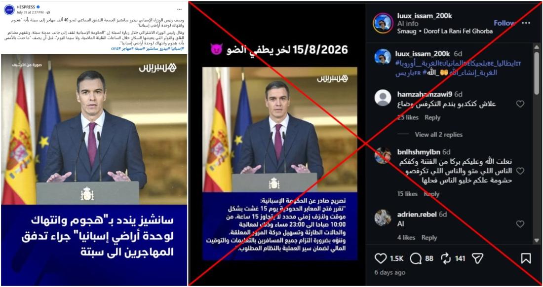مقارنة بين الصورة المتداولة (يمين) وصورة من أحد منشورات موقع هسبريس على موقع فيسبوك (يسار)