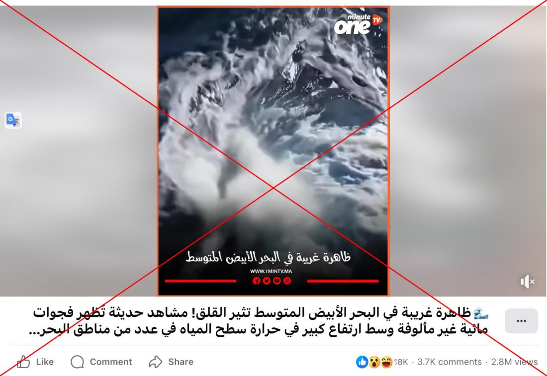 لقطة من الفيديو المتناقل بالمزاعم الخاطئة (فايسبوك)