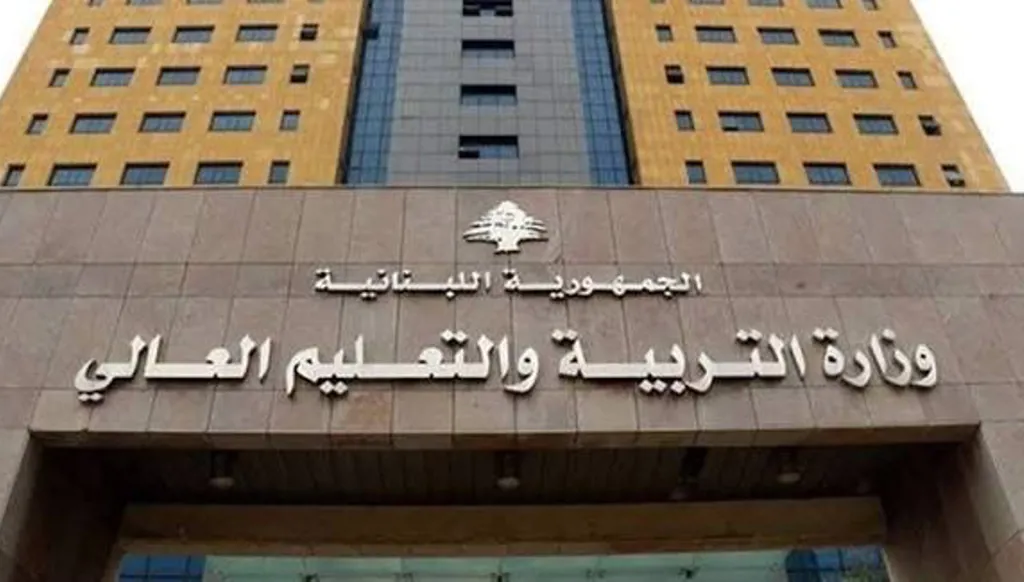 لبنان... "التربية" تحدّد مواعيد الامتحانات الرسمية للدورة الاستثنائية (صورة)