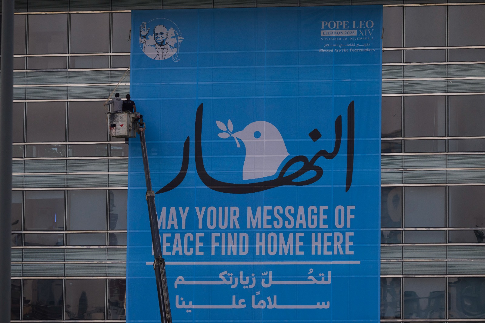 لوحة ترحيبية بالبابا على واجهة مبنى النهار (نبيل اسماعيل)