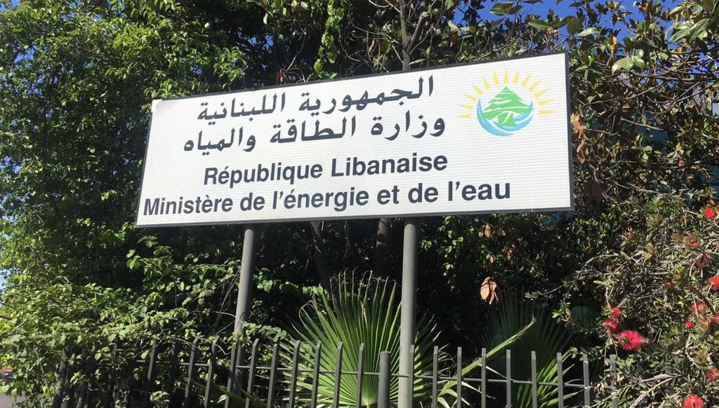 وزارة الطاقة. (أرشيف)