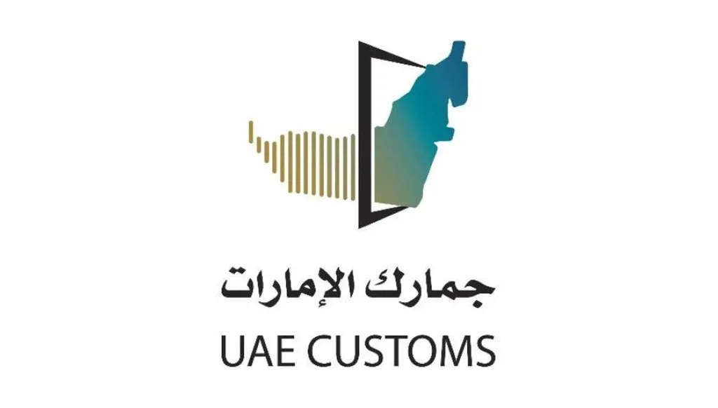 ‏"جمارك الإمارات" تطلق نظام التعرفة الجمركية المركزية المتكاملة