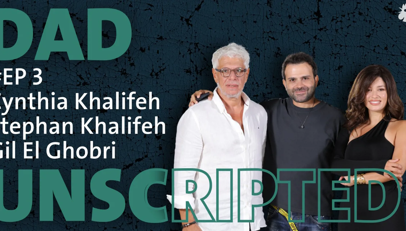 سينتيا خليفة ووالدها ضيفا Dad Unscripted: أسئلة واعترافات مؤثرة