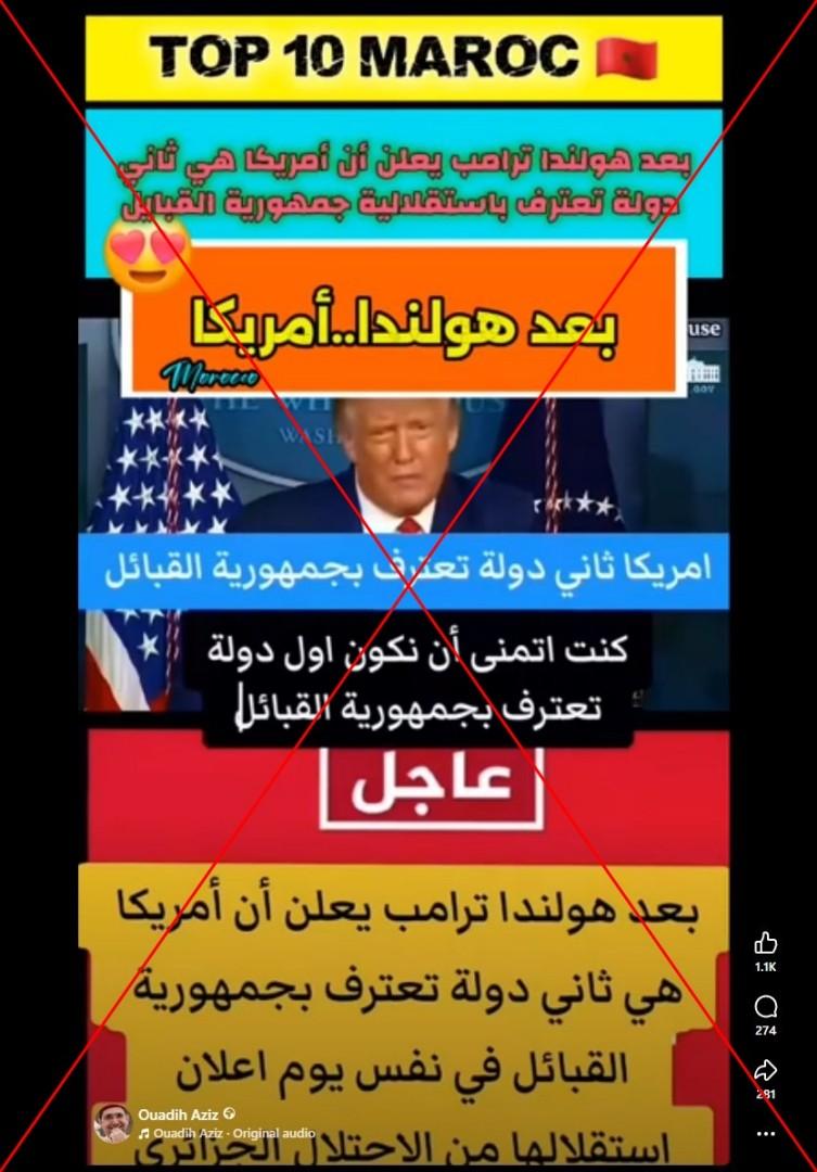 لقطة من الفيديو المتناقل بالمزاعم الخاطئة (فايسبوك)