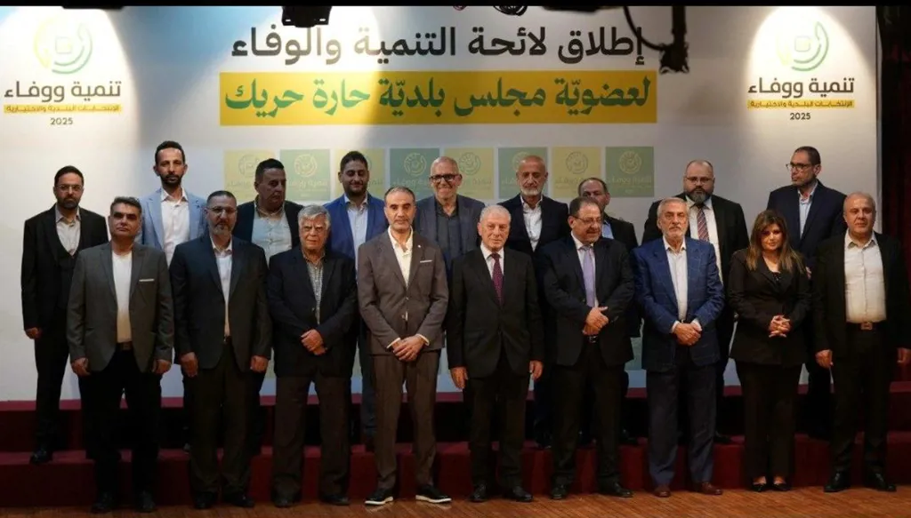 إعلان لائحة "التنمية والوفاء" لعضوية مجلس بلدية حارة حريك