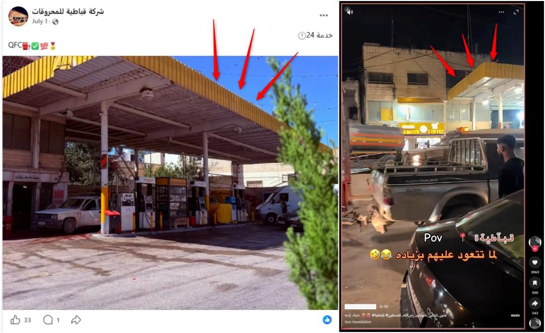 مقارنة بين لقطة من الفيديو الأوضح (يمين) وصورة ملتقطة عن حساب محطة الوقود على موقع فايسبوك (يسار) مع إضافة إشارات للعناصر المتطابقة