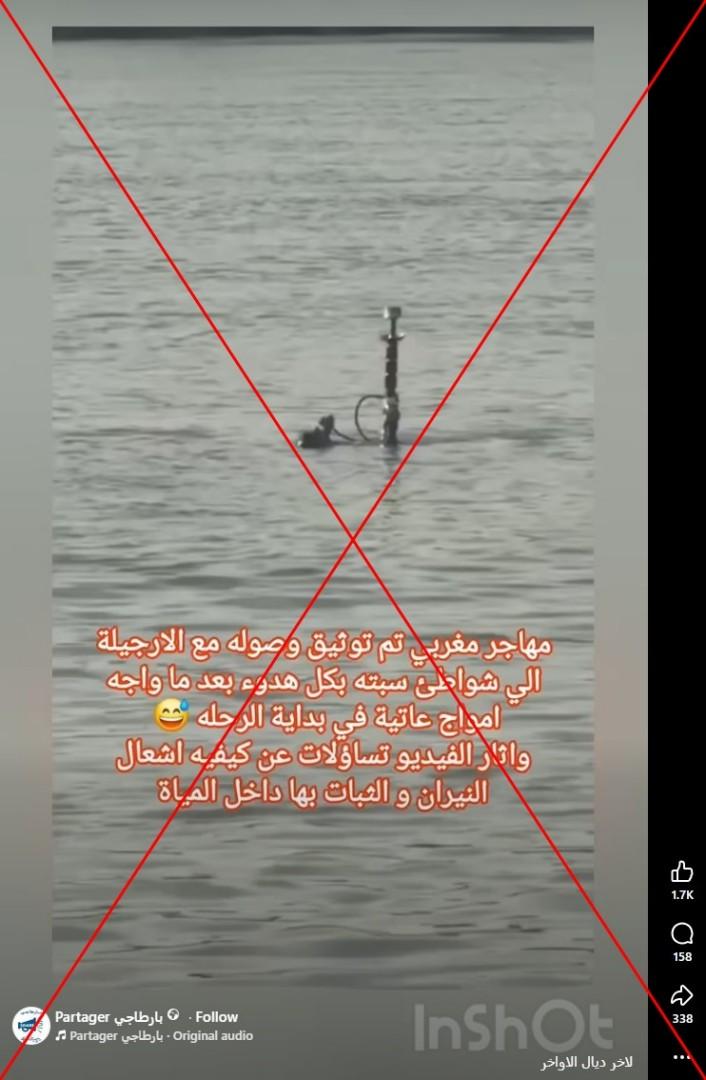 صورة ملتقطة من الشاشة بتاريخ 5 آب/أغسطس 2026 عن موقع فايسبوك
