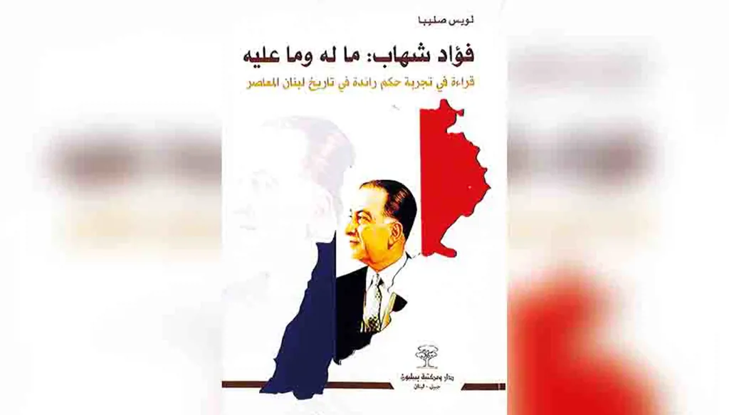 ثلاثية الخوف