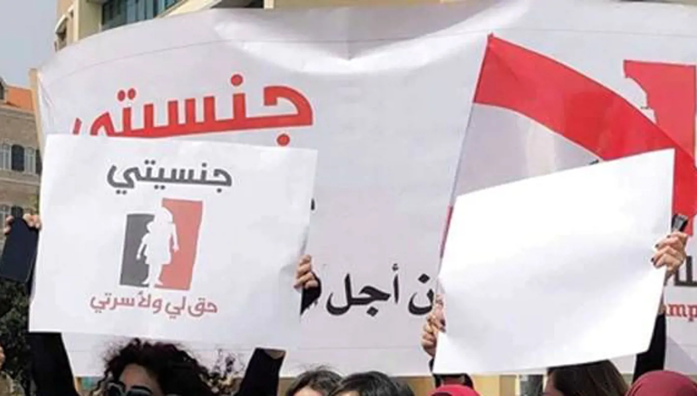 "جنسية أولادي حقّي"… أمهات لبنانيات يعتصمن أمام وزارة الداخلية