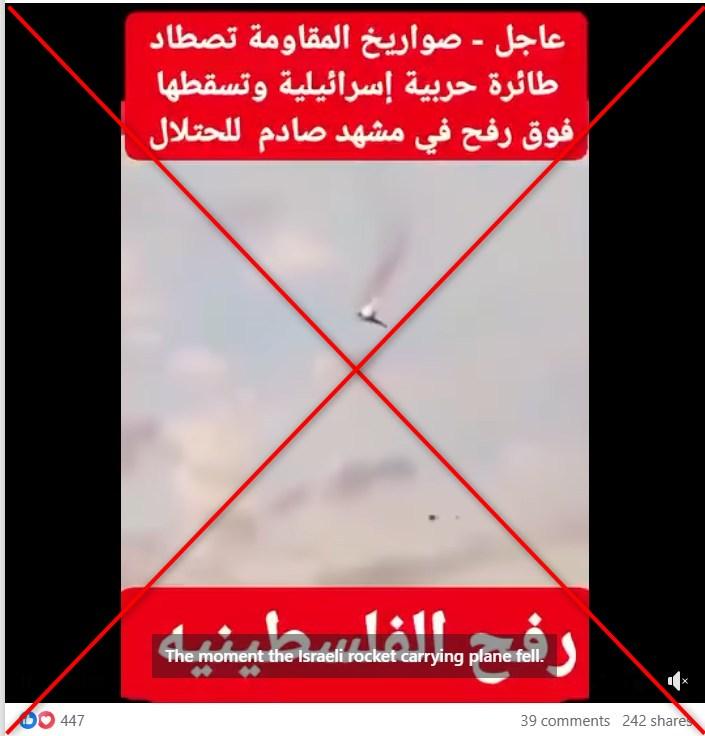 لقطة من الفيديو المتناقل بالمزاعم الخاطئة (فايسبوك)