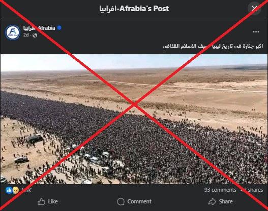 الصورة المتناقلة بالمزاعم الخاطئة (فايسبوك)