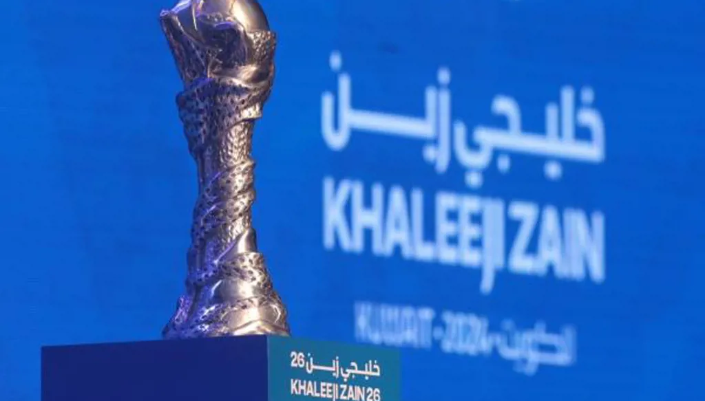 البرنامج الكامل لكأس الخليج الـ26