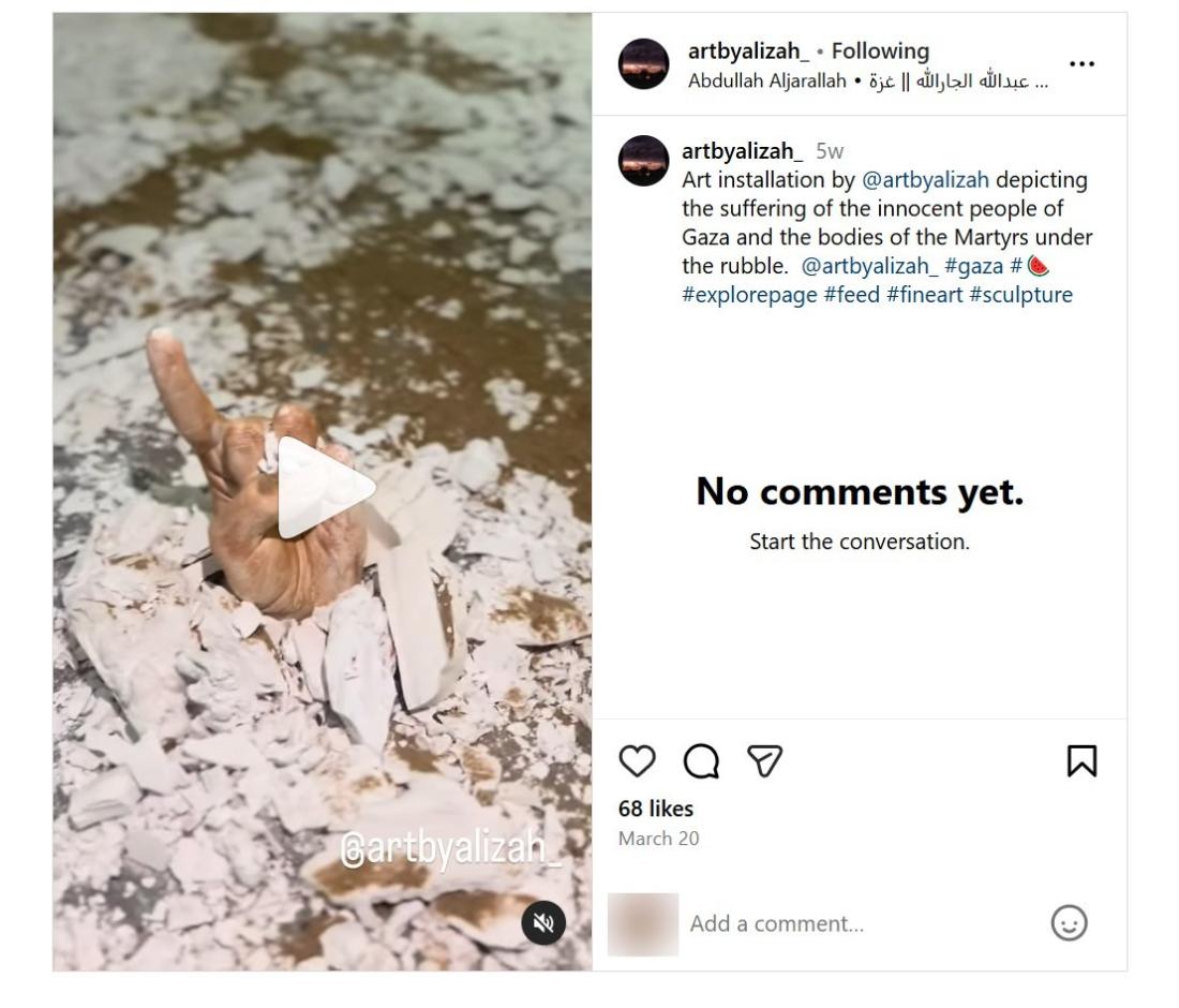 صورة ملتقطة من الشاشة بتاريخ 18 نيسان/أبريل 2025 عن موقع إنستغرام