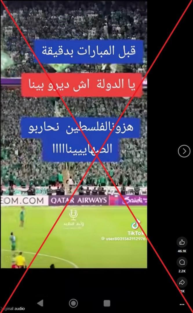 صورة ملتقطة من الشاشة في 11 نيسان/أبريل 2025 من موقع فايسبوك