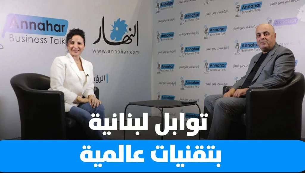 توابل لبنانية بتقنيات انتاج عالمية