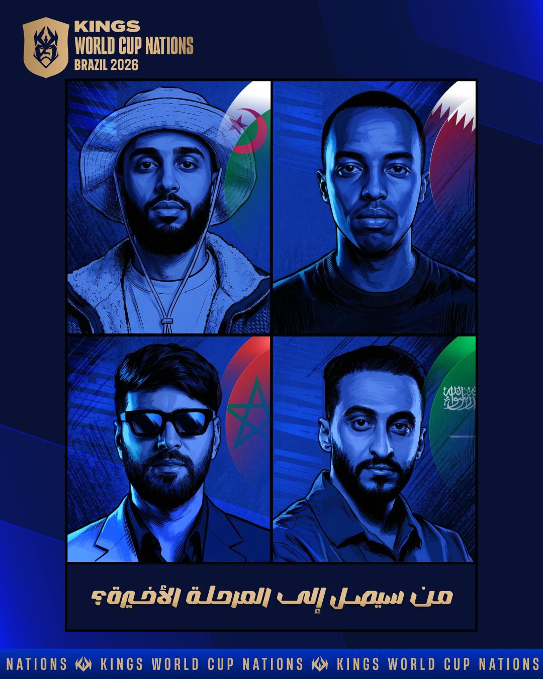 مشاركة عربية رباعية في كأس الملوك.