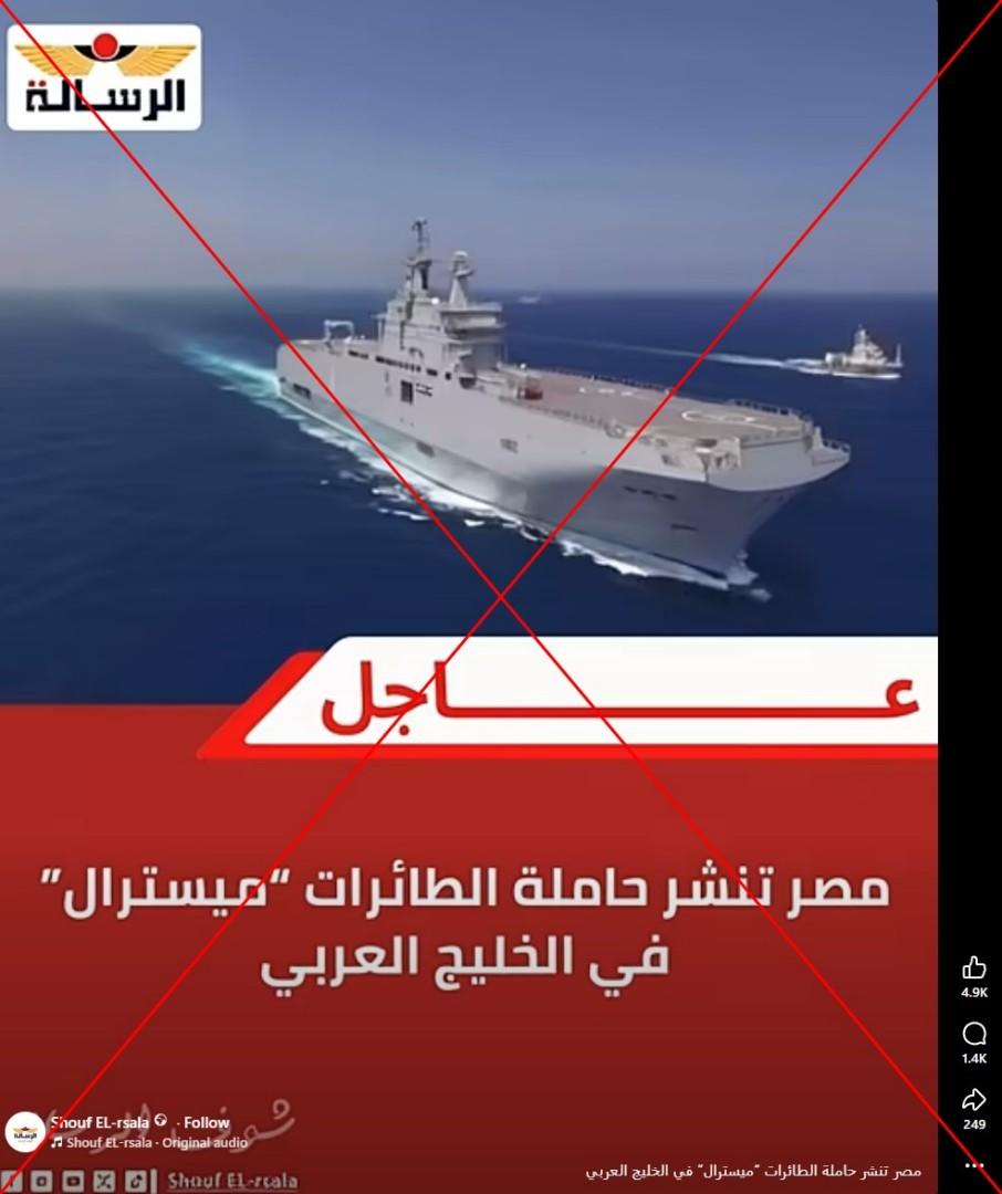 صورة ملتقطة من الشاشة بتاريخ 25 أيار/مايو 2026 من موقع فايسبوك