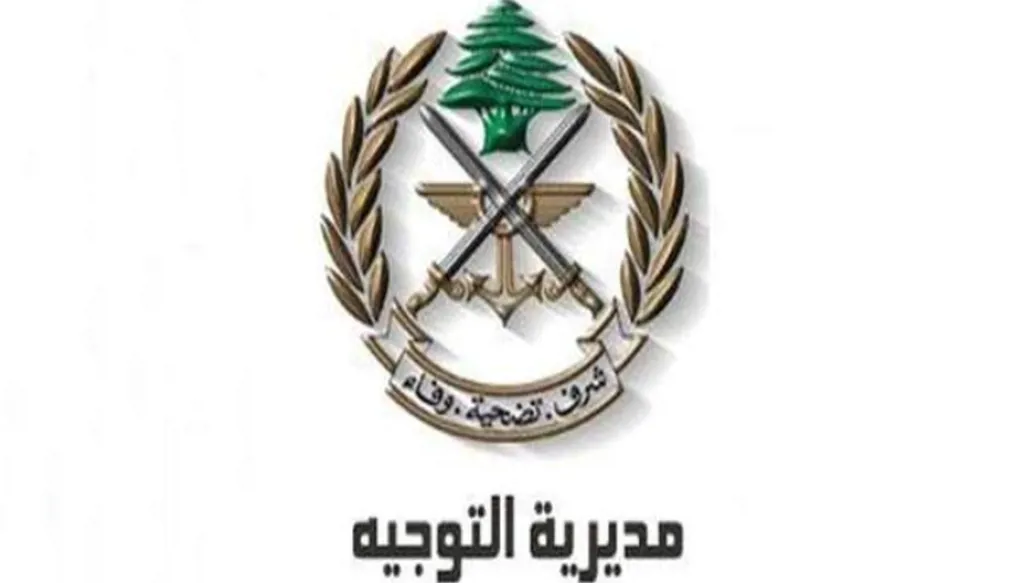 الجيش اللبناني: تمارين تدريبية في كسروان وجبيل في هذا التاريخ