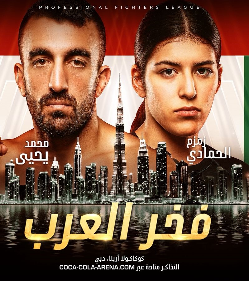 دبي تستضيف منافسات رابطة المقاتلين المحترفين في أمسية