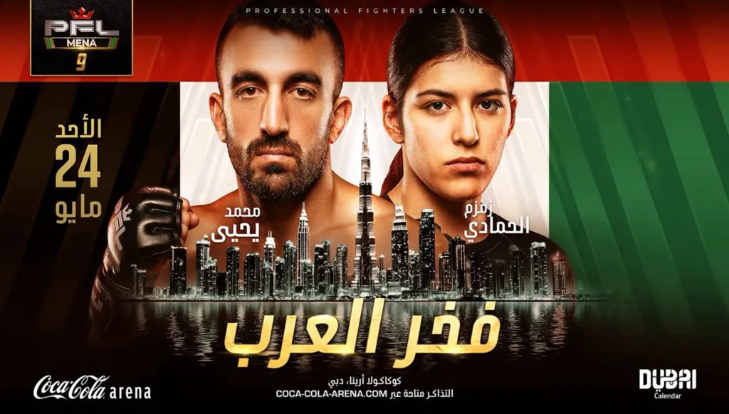 دبي تستضيف منافسات رابطة المقاتلين المحترفين في أمسية "فخر العرب"