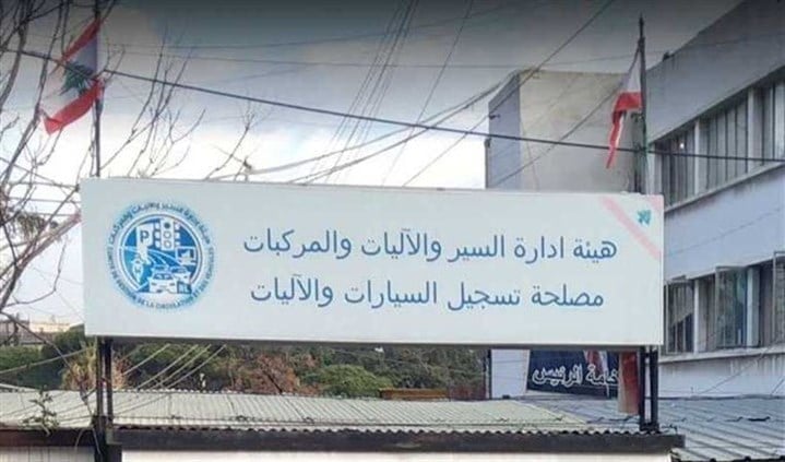 هيئة ادارة السير. (وكالات)