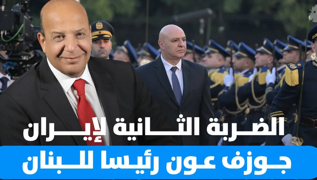 خطاب القسم أعلن نهاية سلاح "حزب الله"