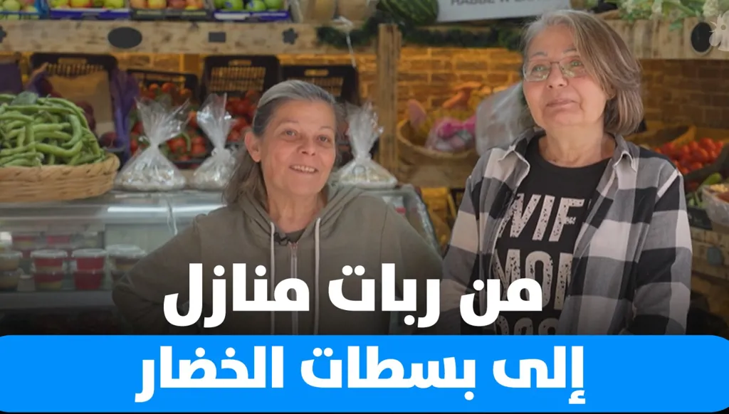"أختي أمي وكل حياتي"... تعرّف على هناء وهند بائعتي الخضار