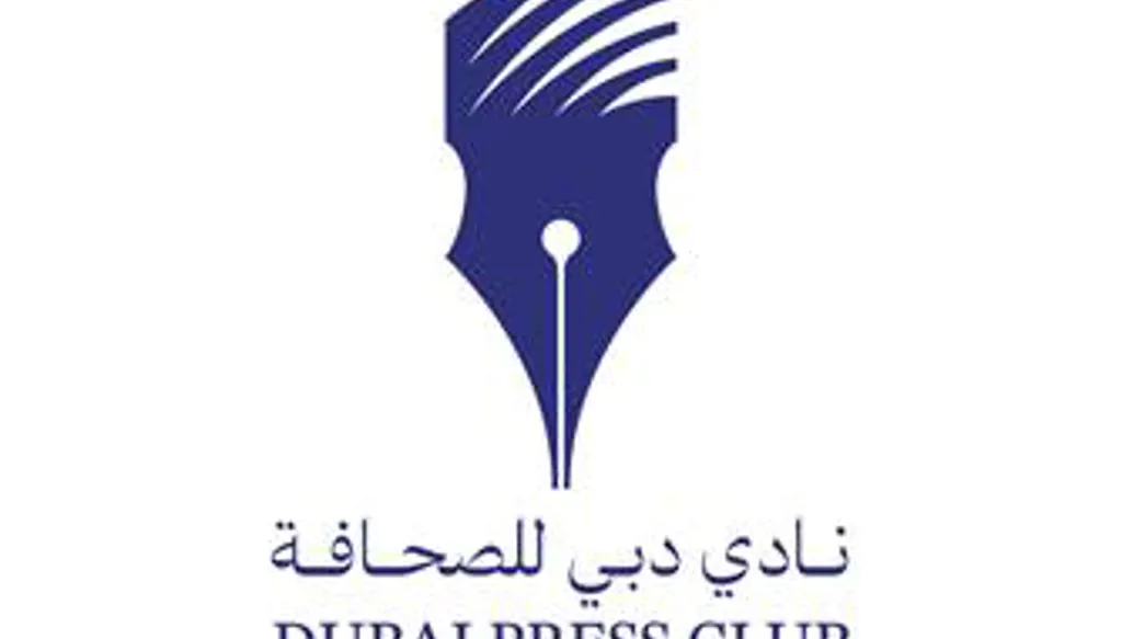 نادي دبي للصحافة يفتح باب الترشح لـ "جائزة الإعلام العربي" الى 17 ك2