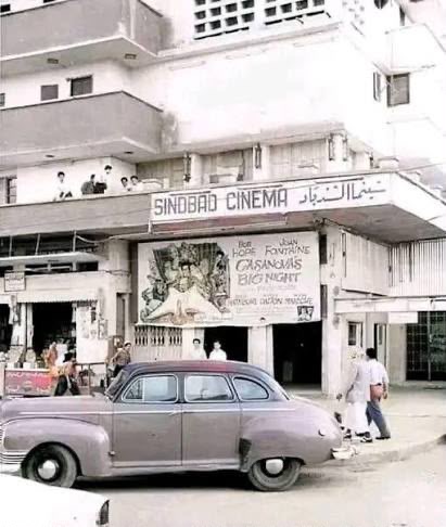 سينما السندباد.