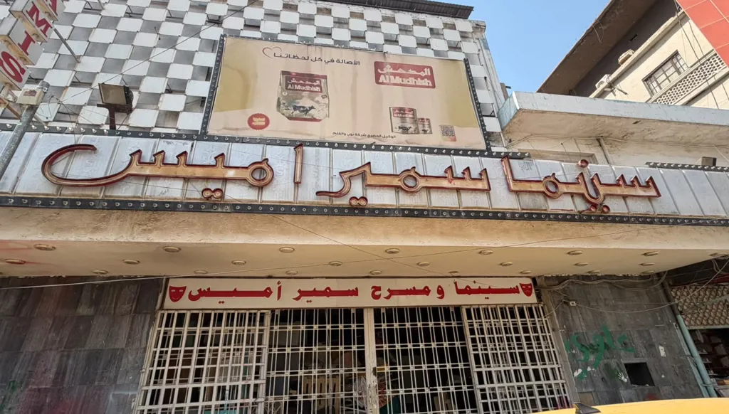 صالات السينما العراقية القديمة في بغداد: من العصر الذهبي إلى الإهمال