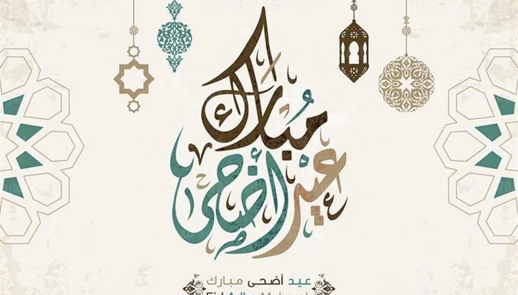 مكتب فضل الله يُحدّد موعد عيد الأضحى المبارك