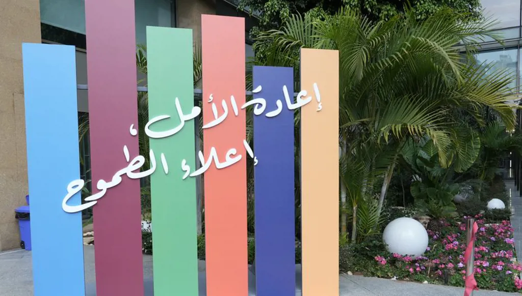 المنتدى العربي للتنمية المستدامة: طموحات مشرقة على أرضية هشّة