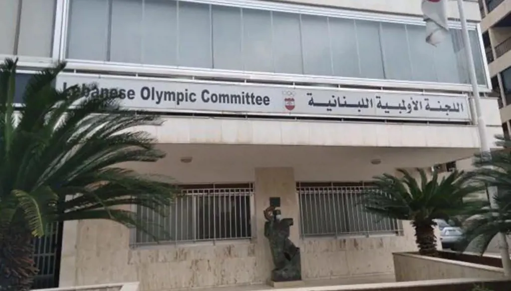 قرار تحكيمي بوقف مفاعيل دعوة اللجنة الأولمبية اللبنانية لعقد جمعية عمومية الثلاثاء 22 نيسان