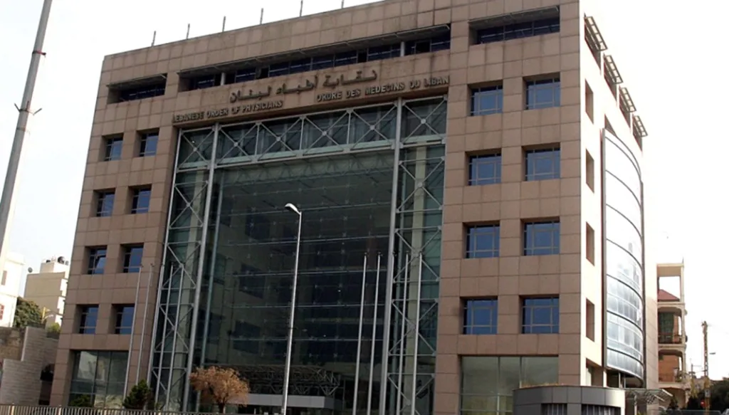 نتائج الجولة الأولى من انتخابات نقابة أطباء لبنان