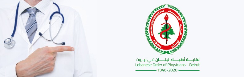 شعار نقابة الأطباء (من الانترنت).