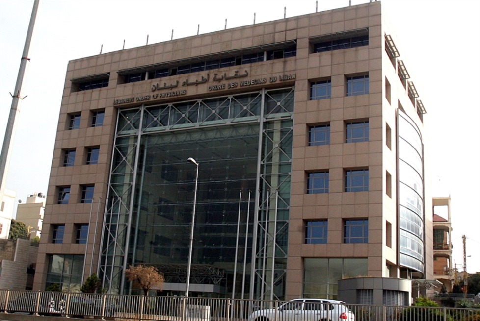 نقابة الأطباء (من الانترنت).