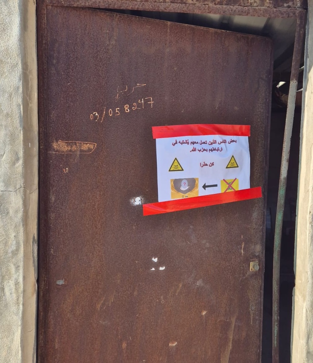 التحذير الإسرائيلي (مواقع تواصل).