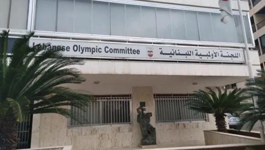 رئيس اللجنة الأولمبية اللبنانية: مستمر في مهامي حتى 2029