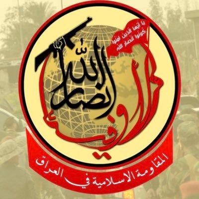 حركة أنصار الله الأوفياء (مواقع).
