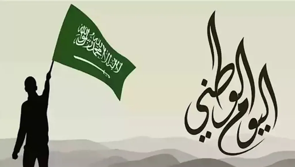 "حزب الله" في اليوم الوطني السعودي!