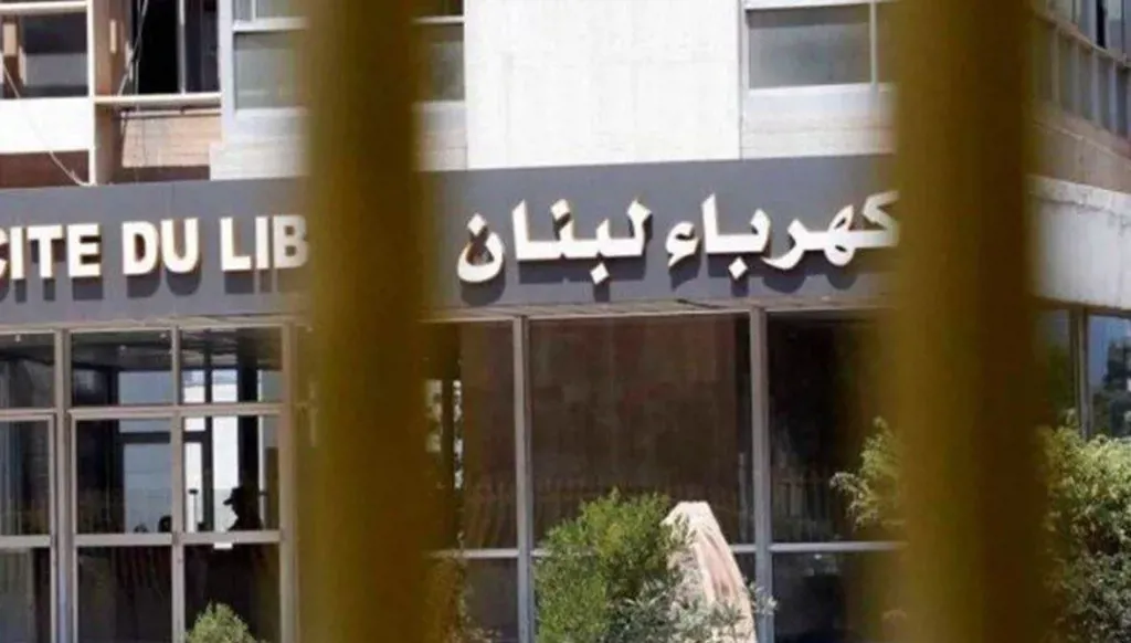 "كهرباء لبنان": بدء حملات قطع التيار لاشتراكات القطاع العام