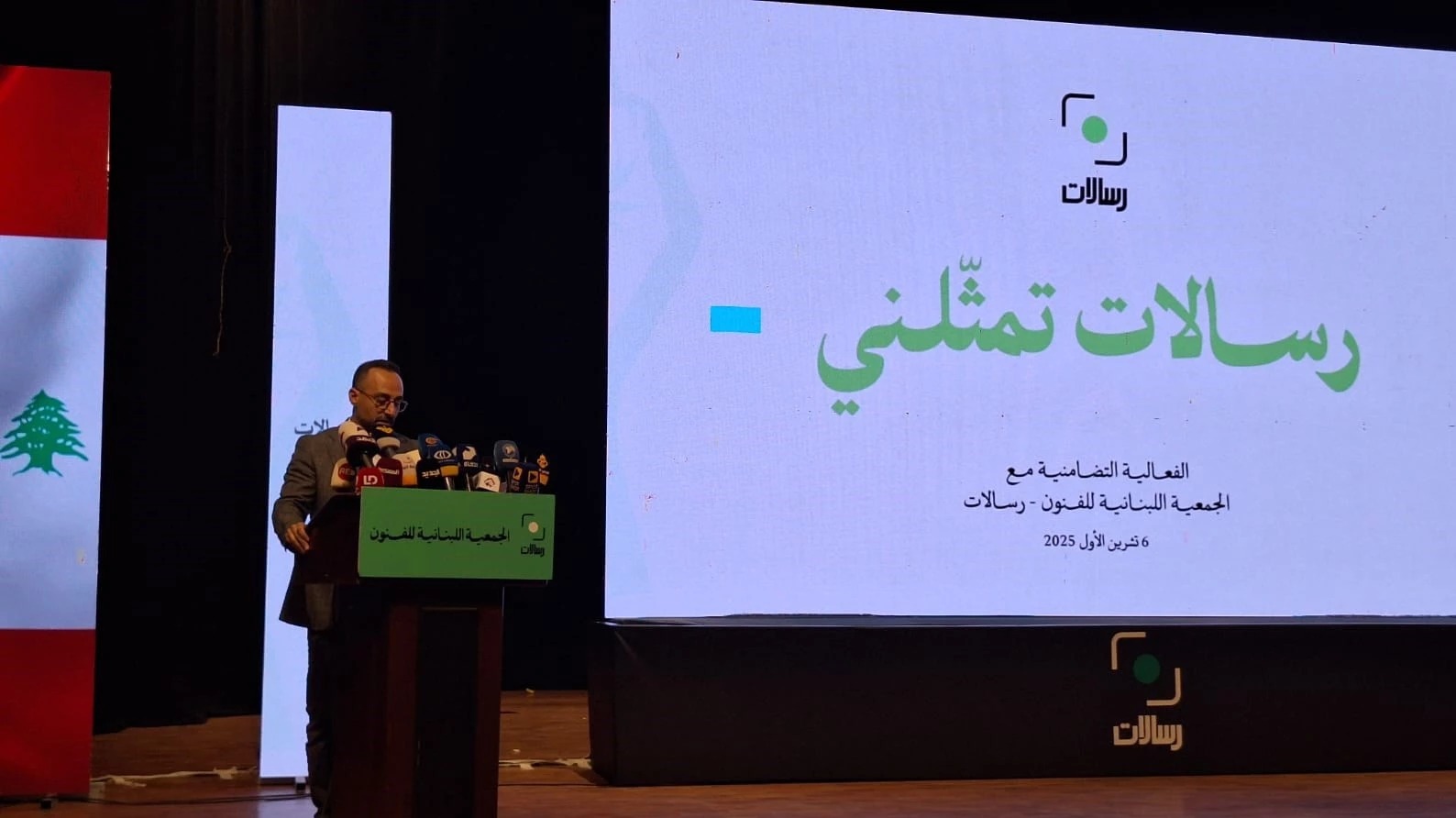 وقفة تضامنية مع جمعية 