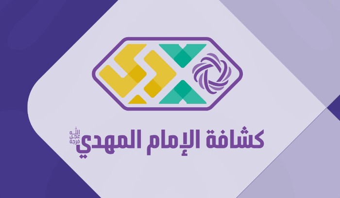 شعار كشافة المهدي (مواقع).