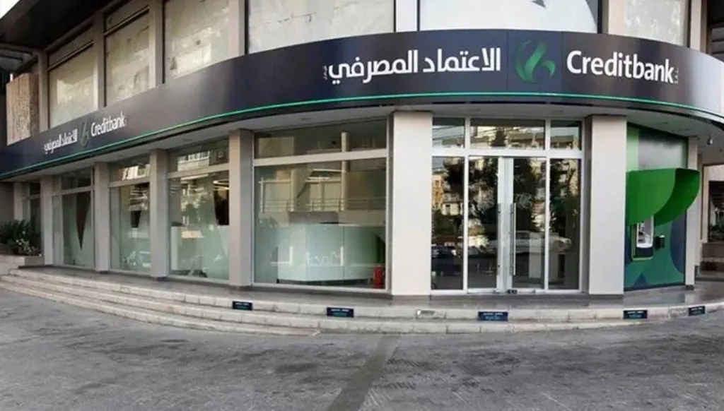 المدير الموقّت لبنك الاعتماد المصرفي: نقوم بالتسديد التدريجي لودائع العملاء