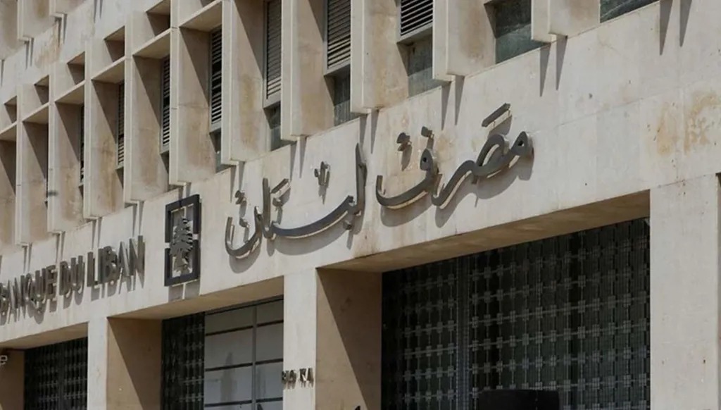 مصرف لبنان (مواقع)