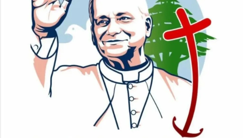 شعار الزيارة الرسولية إلى لبنان.