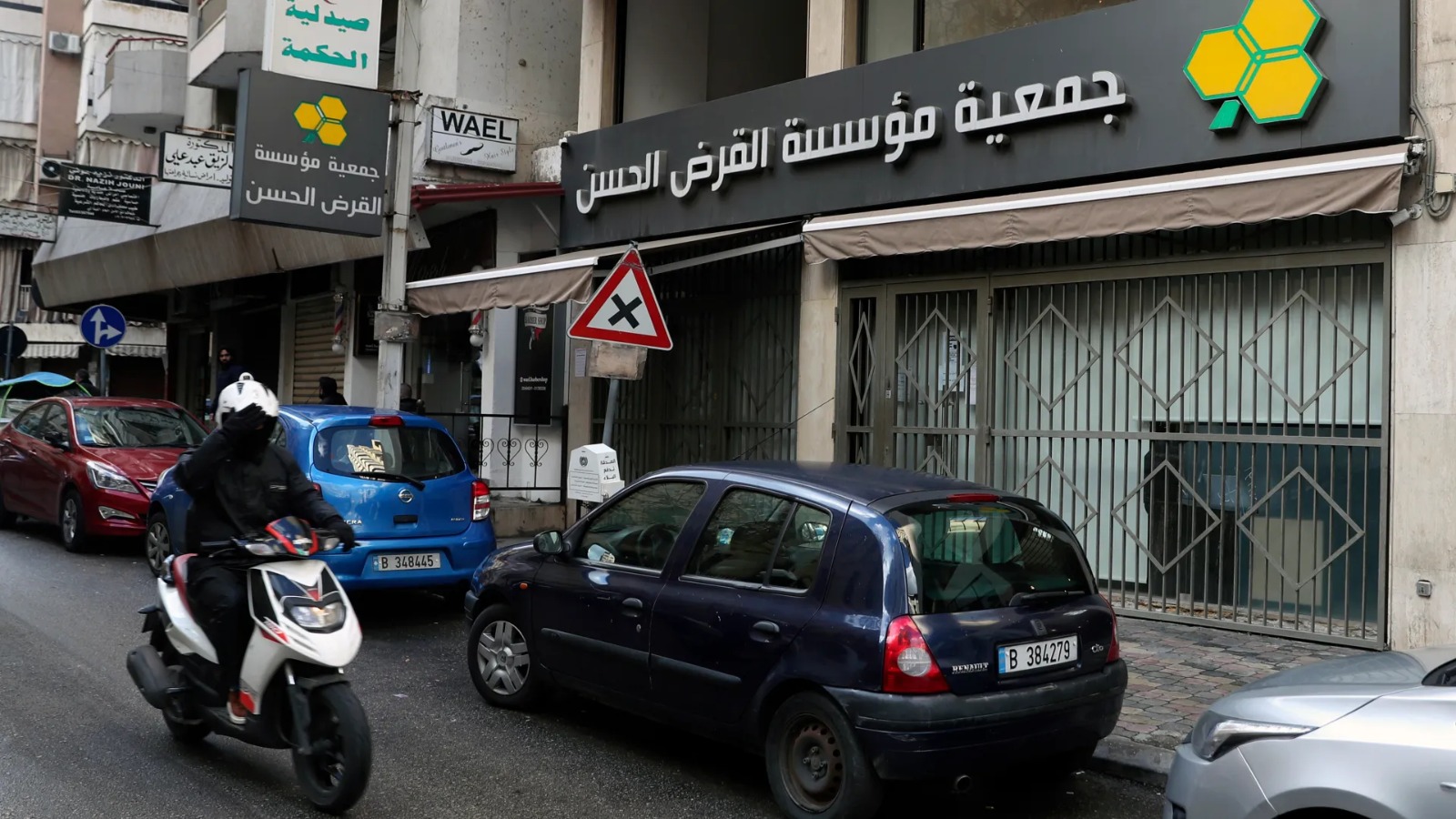 القرض الحسن (انترنت).