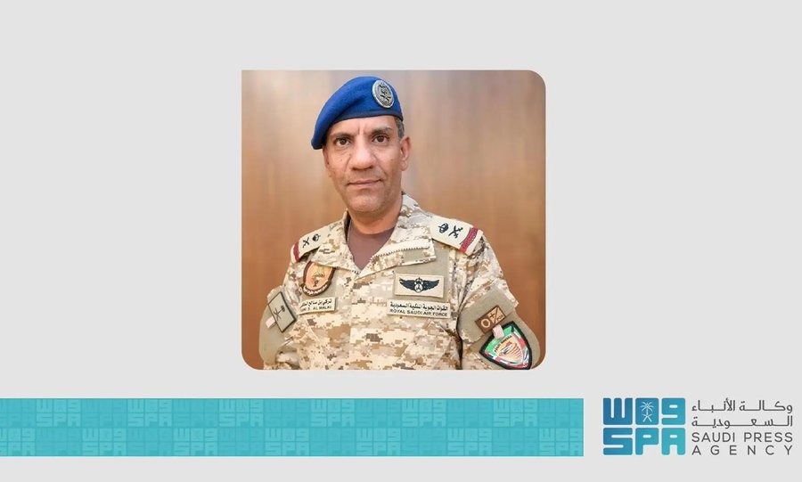 المتحدث الرسمي باسم قوات التحالف اللواء الركن تركي المالكي (واس).