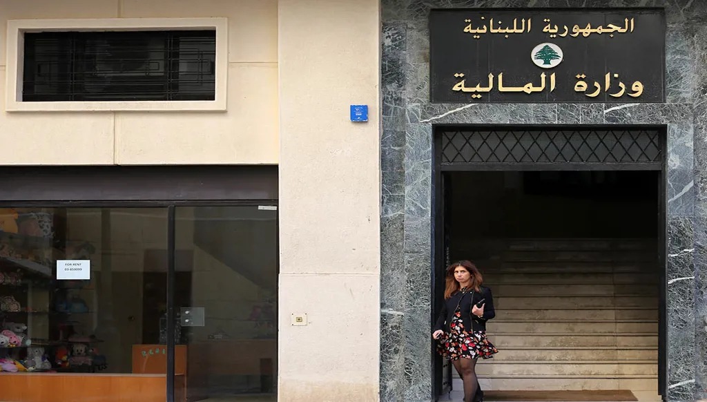 وزارة المال (انترنت).