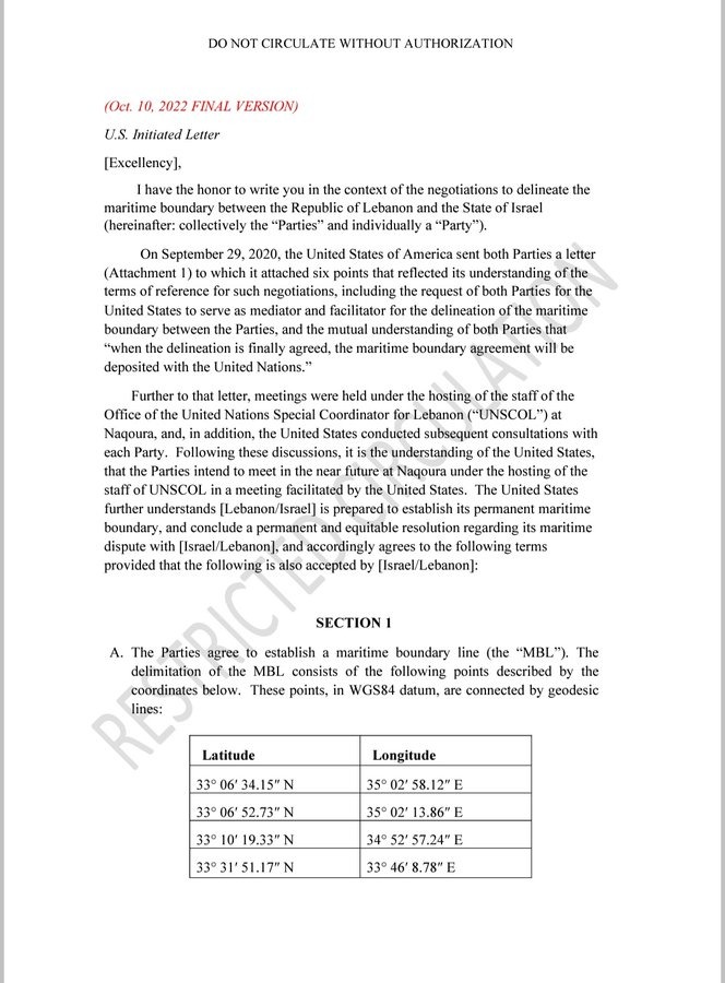 اتفاق ترسيم الحدود البحرية (أرشيف).